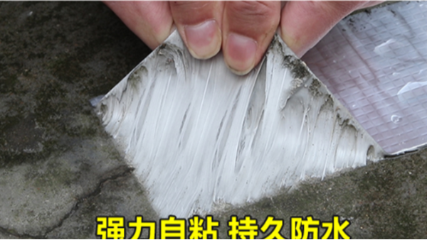 粘性強的防水補漏膠帶，就連房頂漏了，都可以用它補！